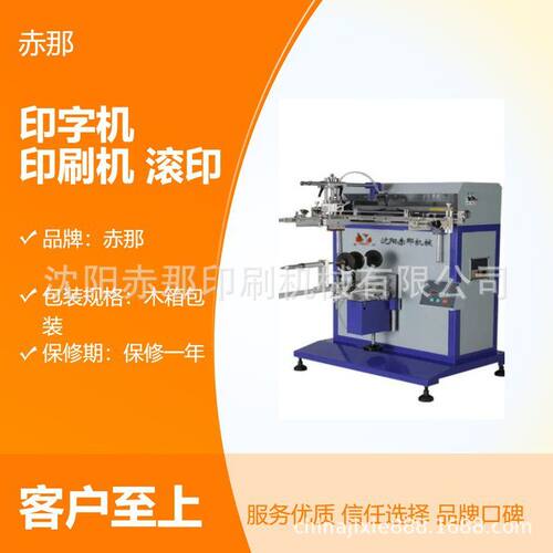 叠叠杯印字机 速叠杯印刷机 奶茶杯滚印机 防冻液桶印刷设备