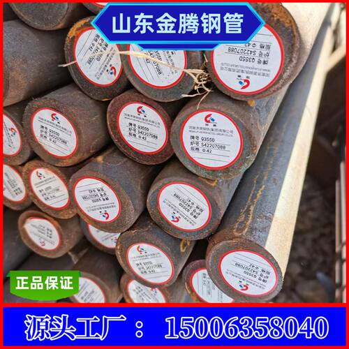 20#碳素结构钢 35crmoA低合金圆钢 Q355B圆钢 Q355D合金圆钢厂家