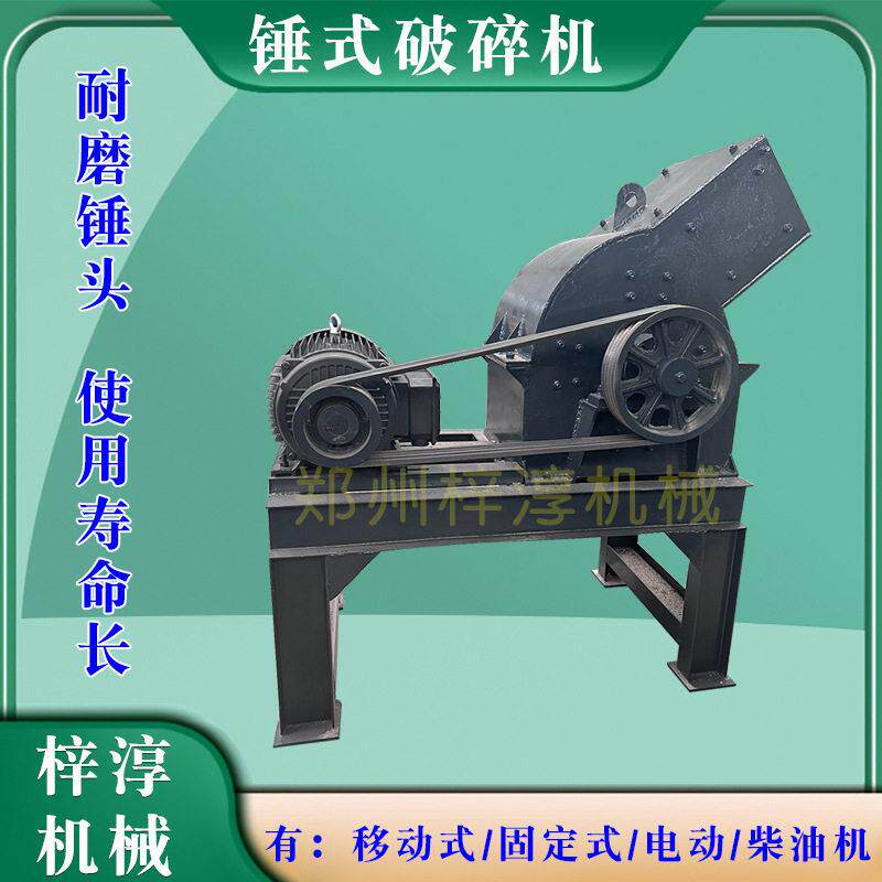 锤式粉碎机啤酒厂粉碎玻璃锂电池打碎机鹅卵石混凝土煤矸石锤破