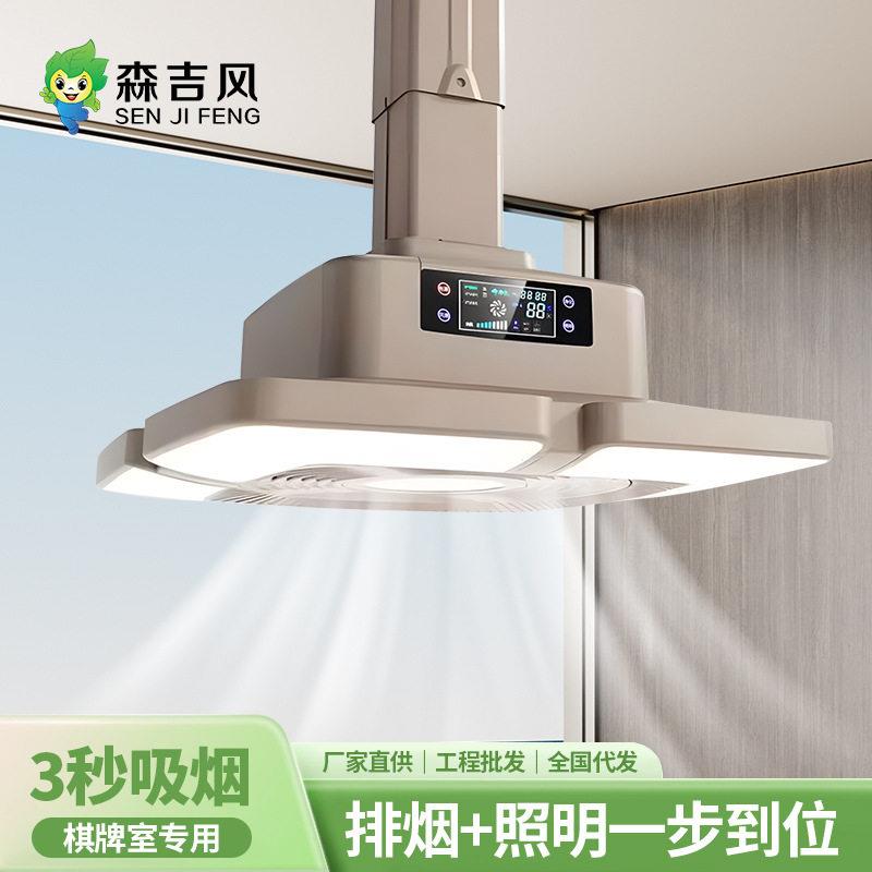 全新升级液晶屏吸烟灯外排麻将馆商务家用静音室内酒楼茶馆麻将灯图片