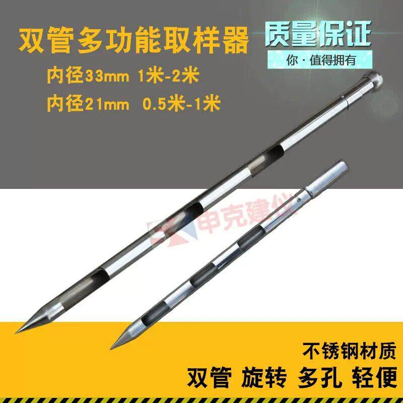 不锈钢取样器1.5m2米水泥取样管旋转双层粉煤灰粮食化取样管