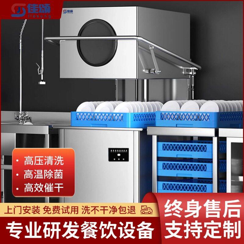 商用洗碗机揭盖式饭店小型酒店餐厅用大型全自动刷碗洗杯机幼儿园