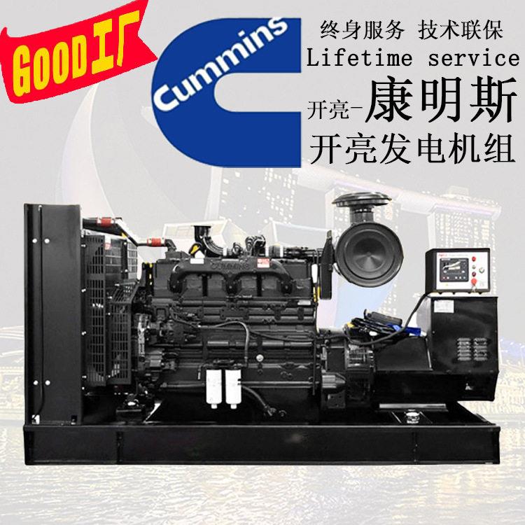 供应重庆康明斯发动机/采购200千瓦零售柴油发电机220v