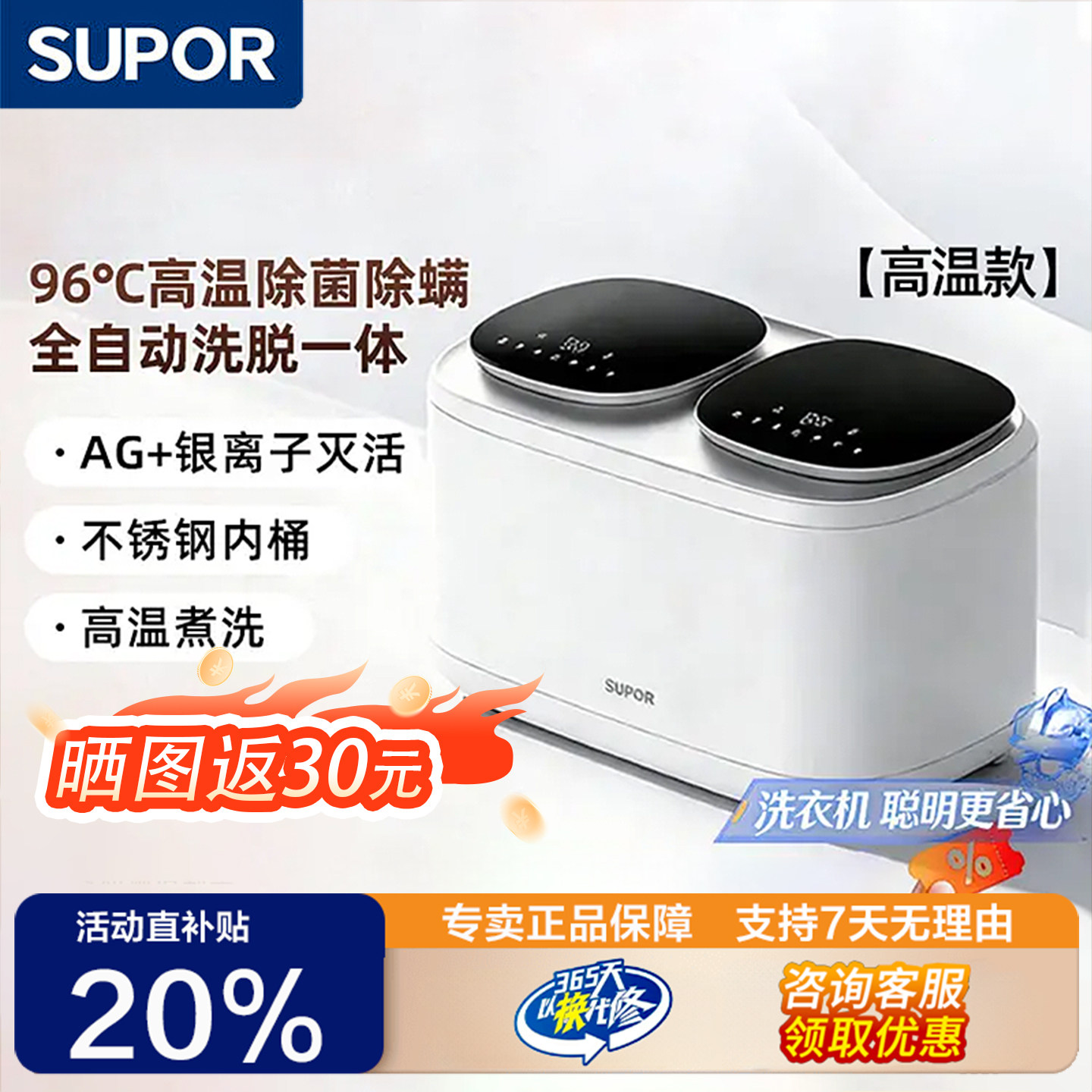 苏泊尔双舱全自动双桶内衣内裤洗衣机迷你高温小型双筒袜子清洗机