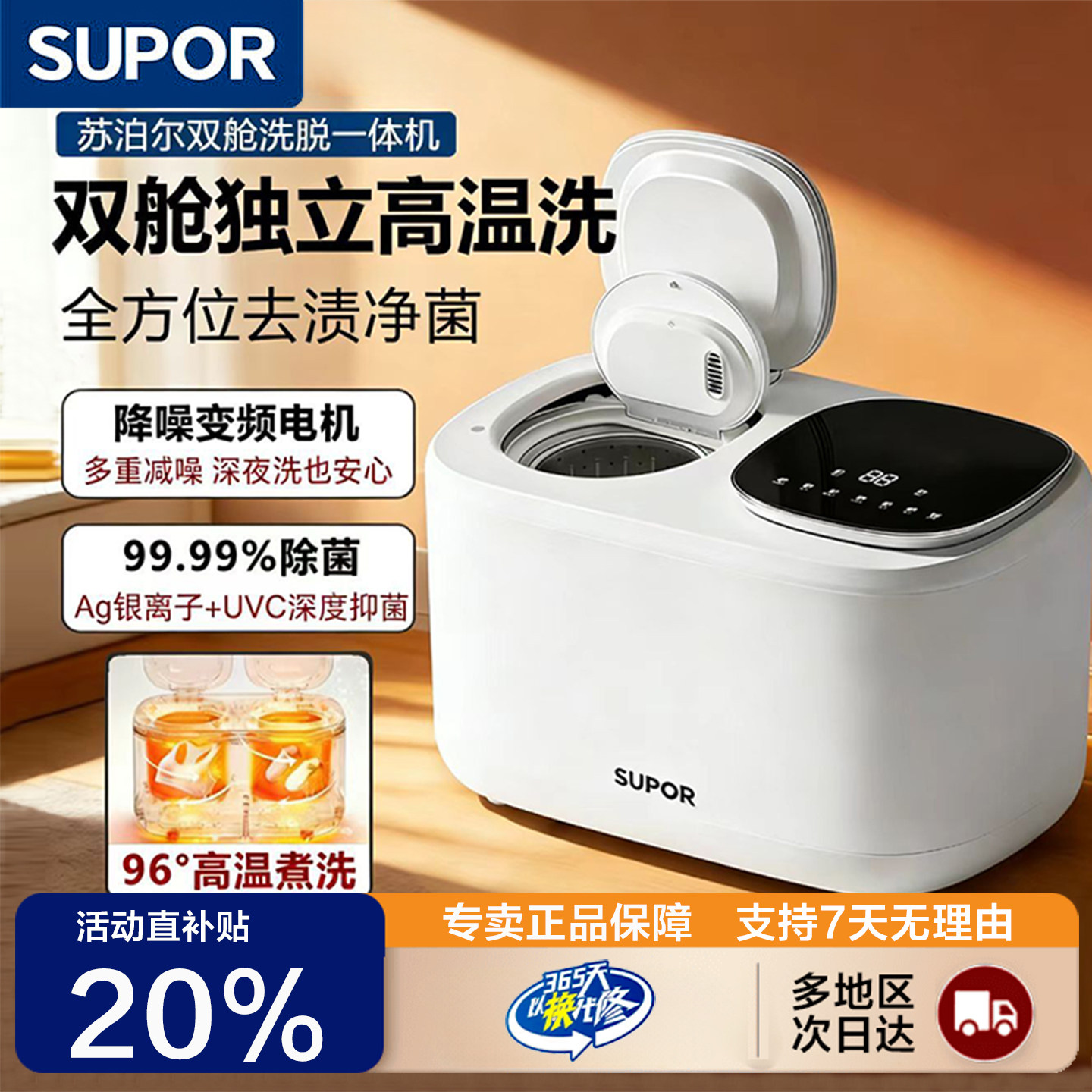 苏泊尔家用迷你内衣裤洗衣机婴儿童宝宝专用全自动小型洗烘袜子机