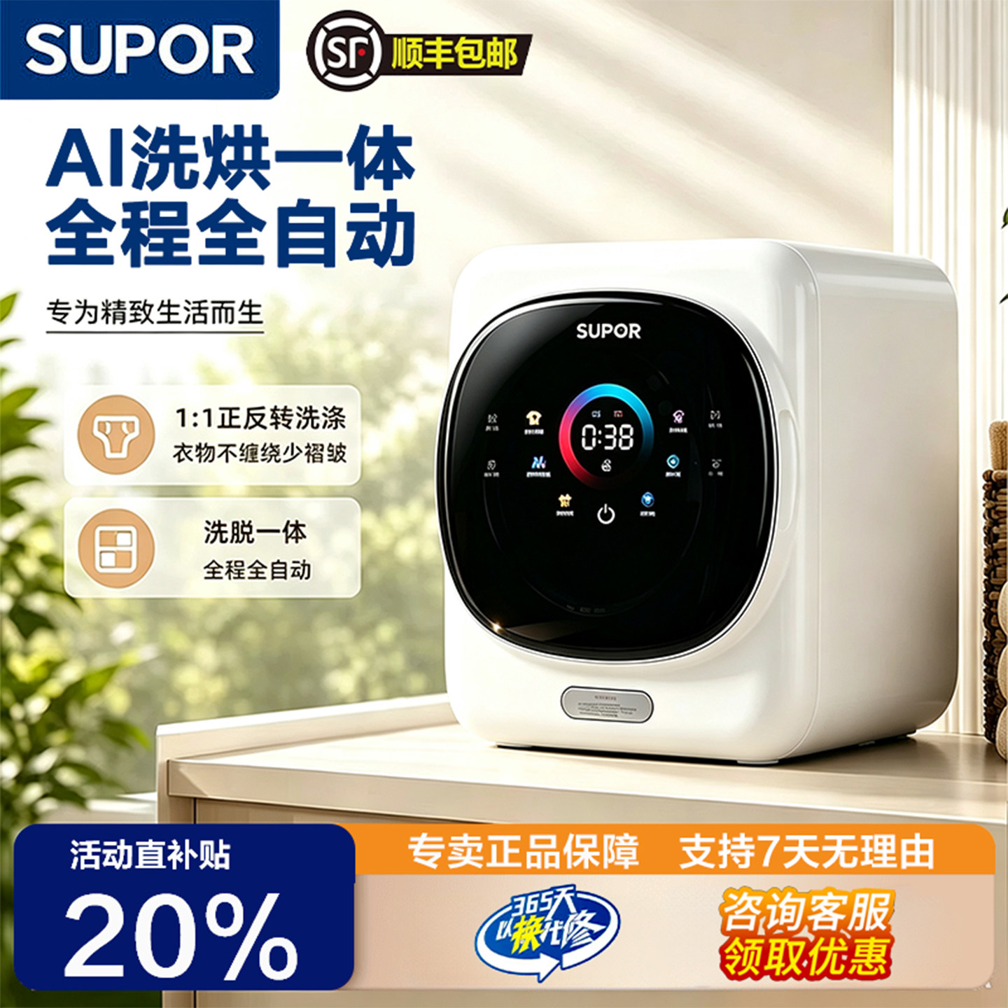 苏泊尔迷你内衣洗衣机高温杀菌