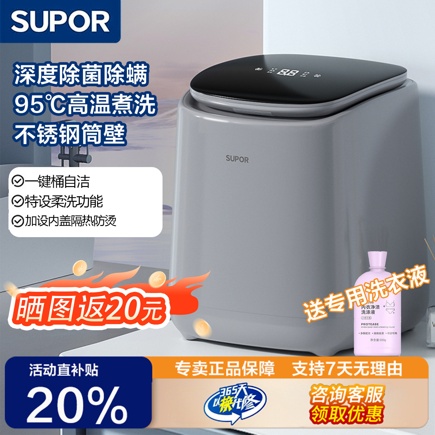 苏泊尔迷你洗衣机家用全自动洗烘一体小型婴儿洗衣机内衣袜子专用