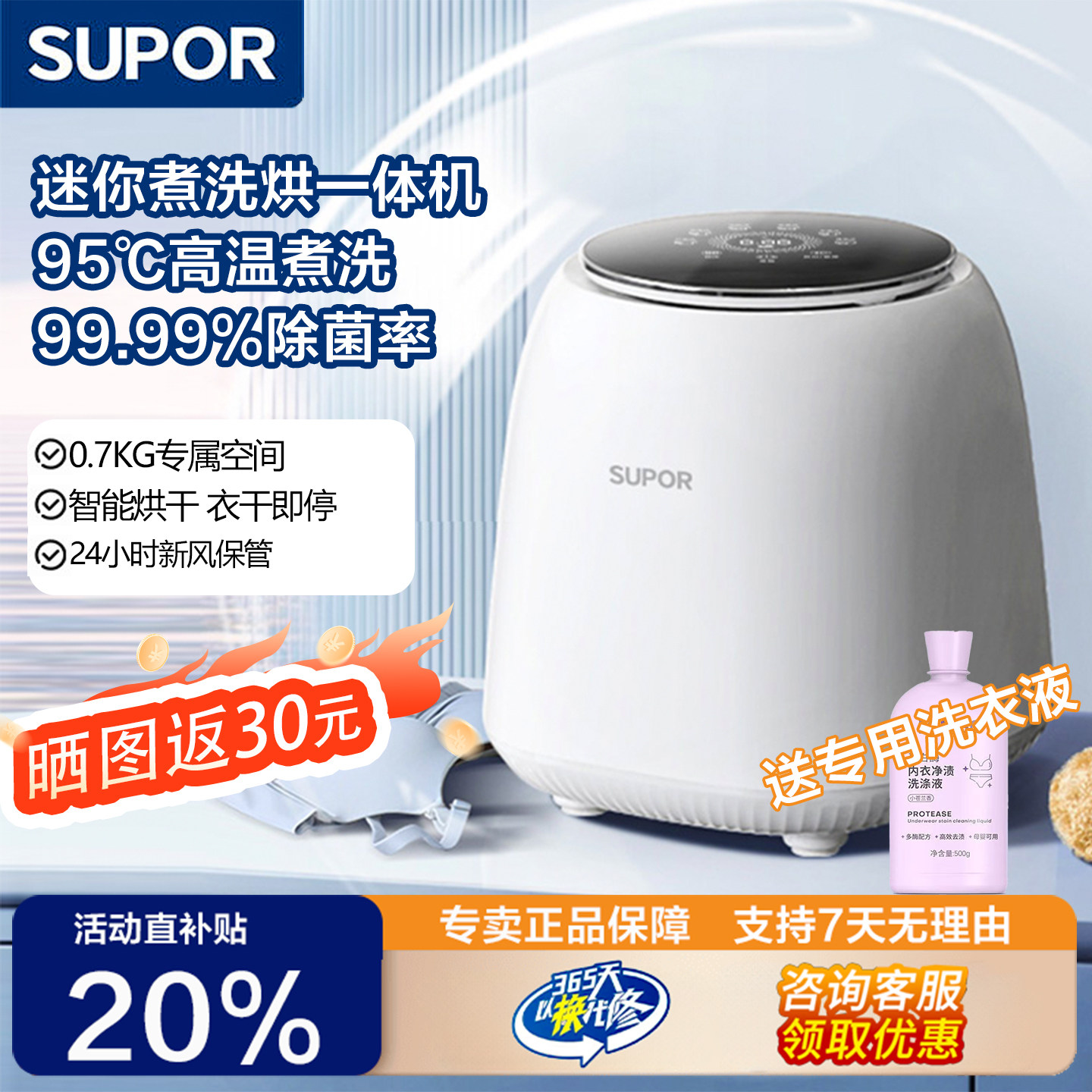 苏泊尔迷你洗衣机全自动洗烘一体小型婴儿宿舍内衣高温健康煮洗M2