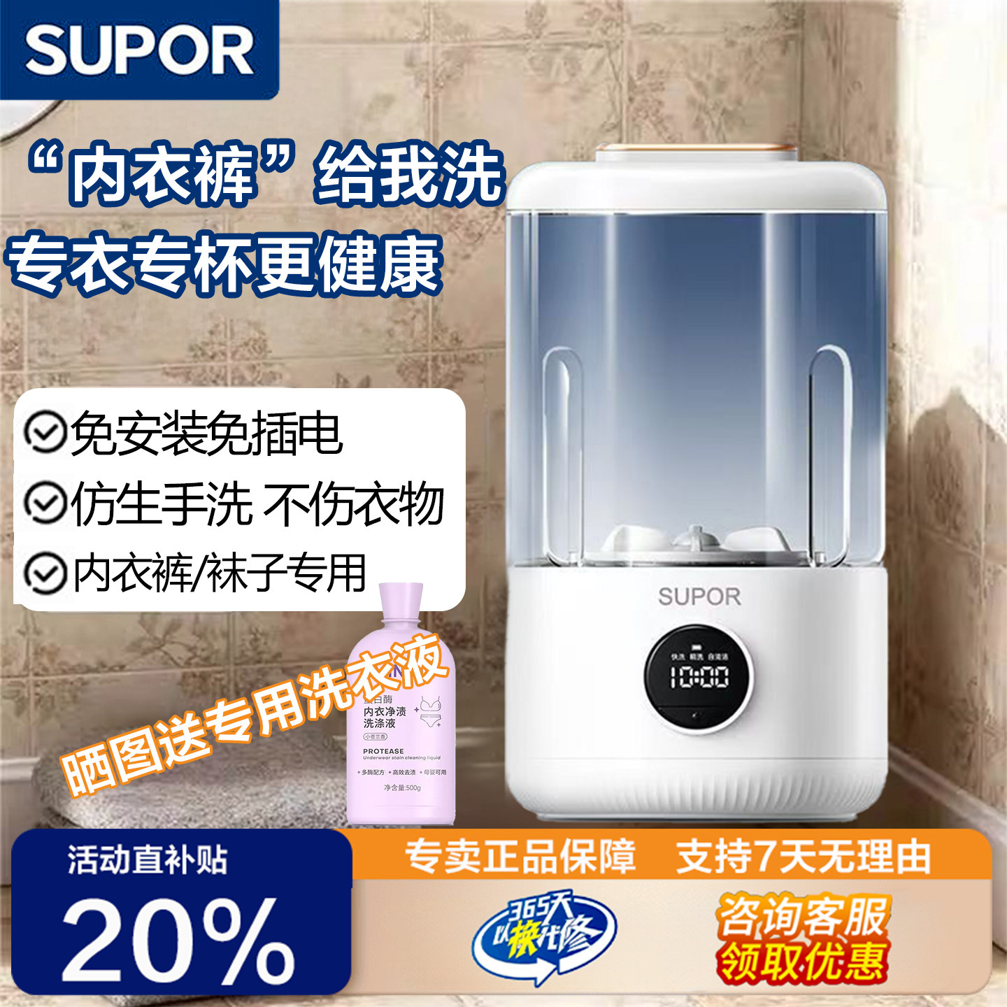苏泊尔内裤专用洗衣机内衣迷你洗衣杯洗袜子全自动小型神器二合一