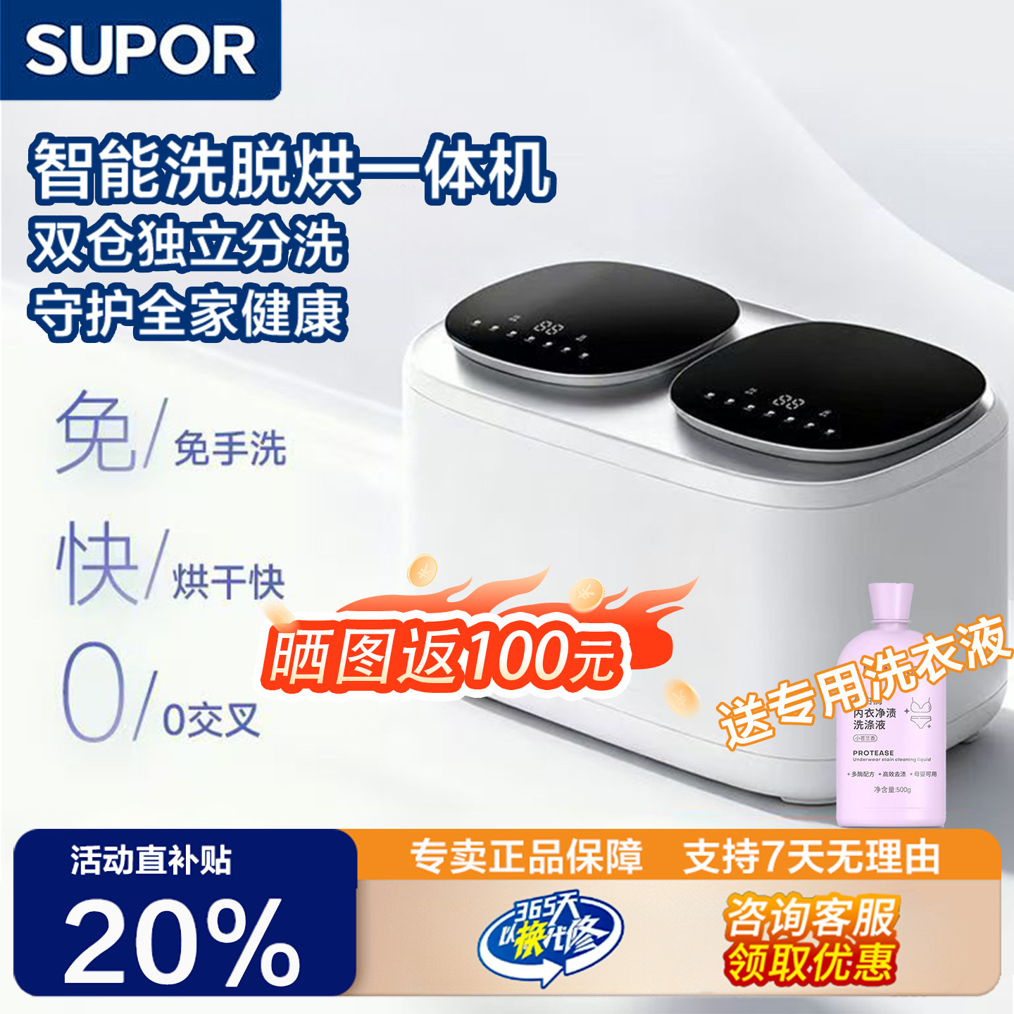 苏泊尔洗衣机迷你双舱全自动双桶内衣内裤高温小型双筒袜子清洗机