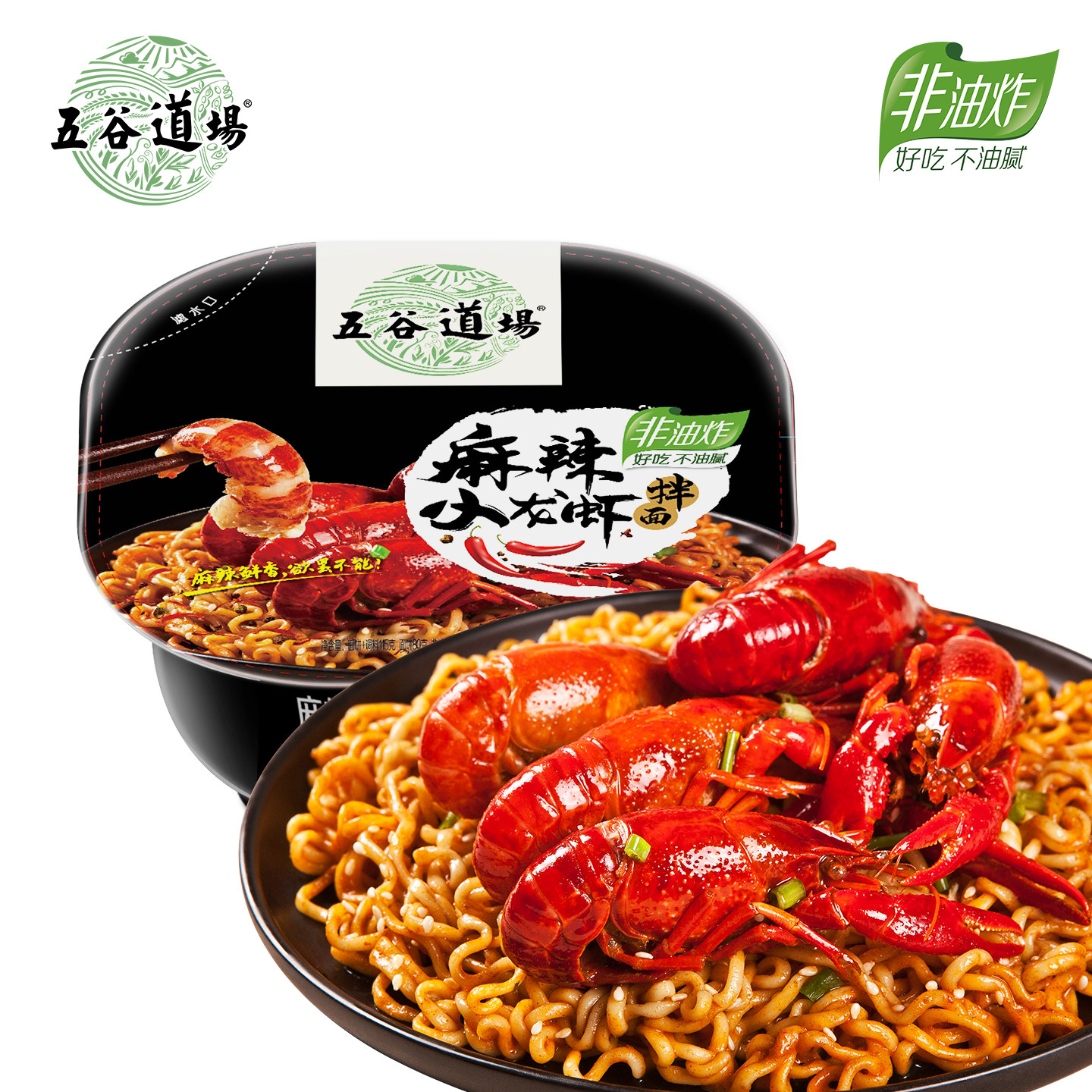 五谷道场非油炸方便面麻辣小龙虾拌面速食盒装泡面桶装宿舍夜宵图片