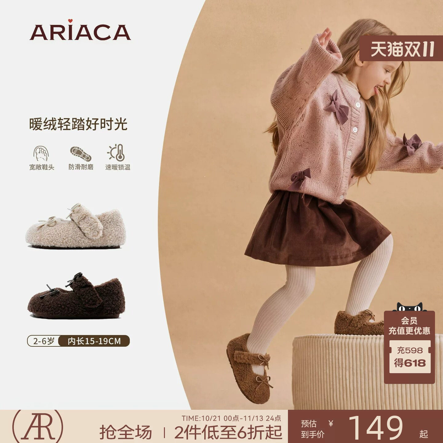 艾芮苏女童加绒软底保暖棉鞋
