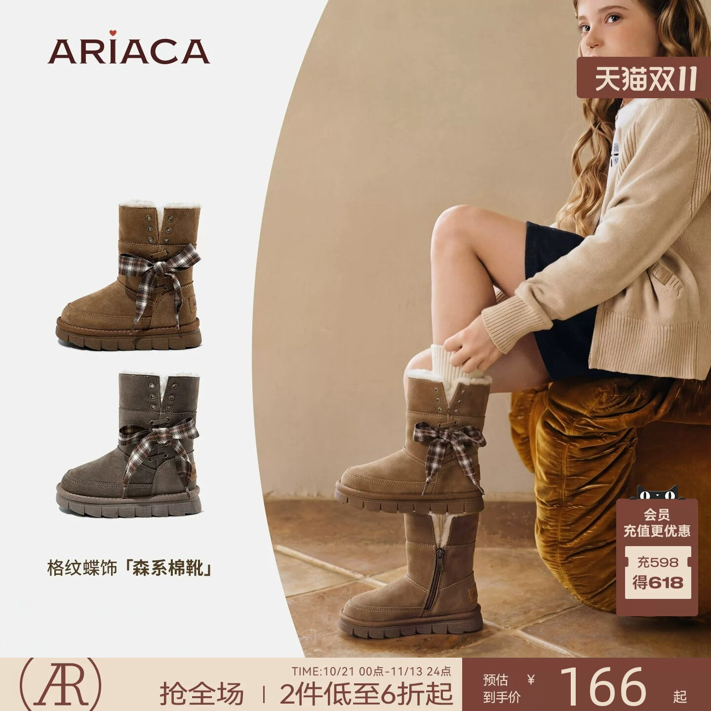 ARIACA艾芮苏休闲风冬季女童厚底雪地靴加绒防滑儿童保暖短靴子
