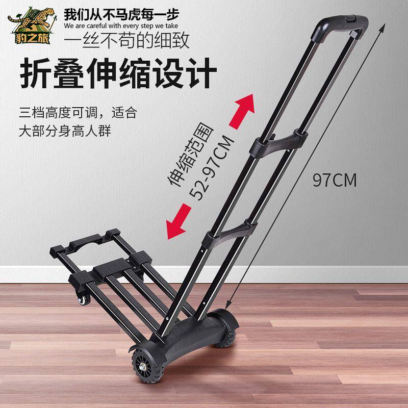 豹之旅折叠便携购物车老人买菜小拉车家用拉货拖车可伸缩拉杆车