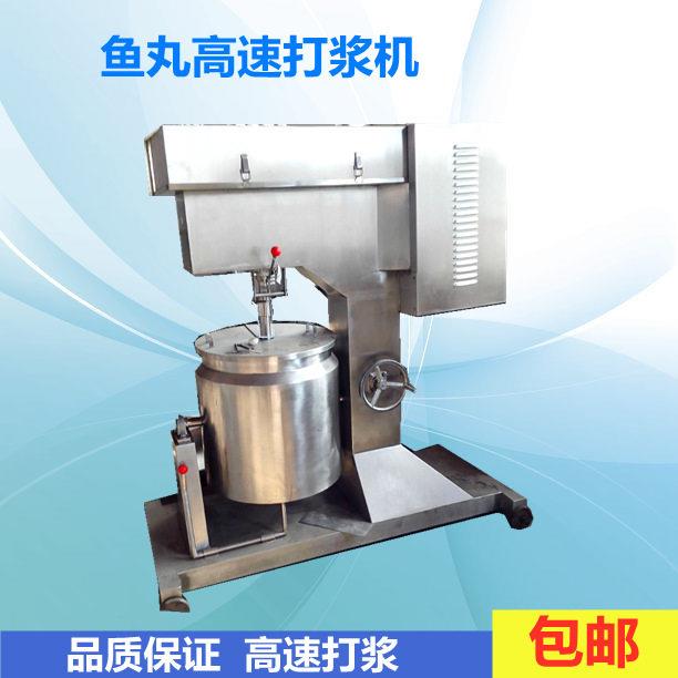 肉凯特丸速打浆机鱼牛羊肉丸子冷加器工机制速打浆机 丸厂家销售