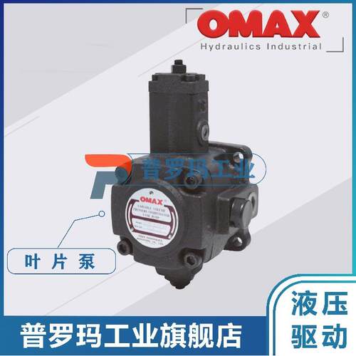 台湾OMAX欧玛斯双联叶片泵 VD-F5A-25A2-11 EGYPD-F30A-25AV11油P