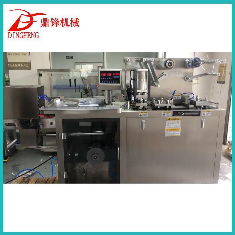 广州板铝塑泡罩包装机胶囊药片泡罩丸保健压片糖果机鼎锋泡平罩药
