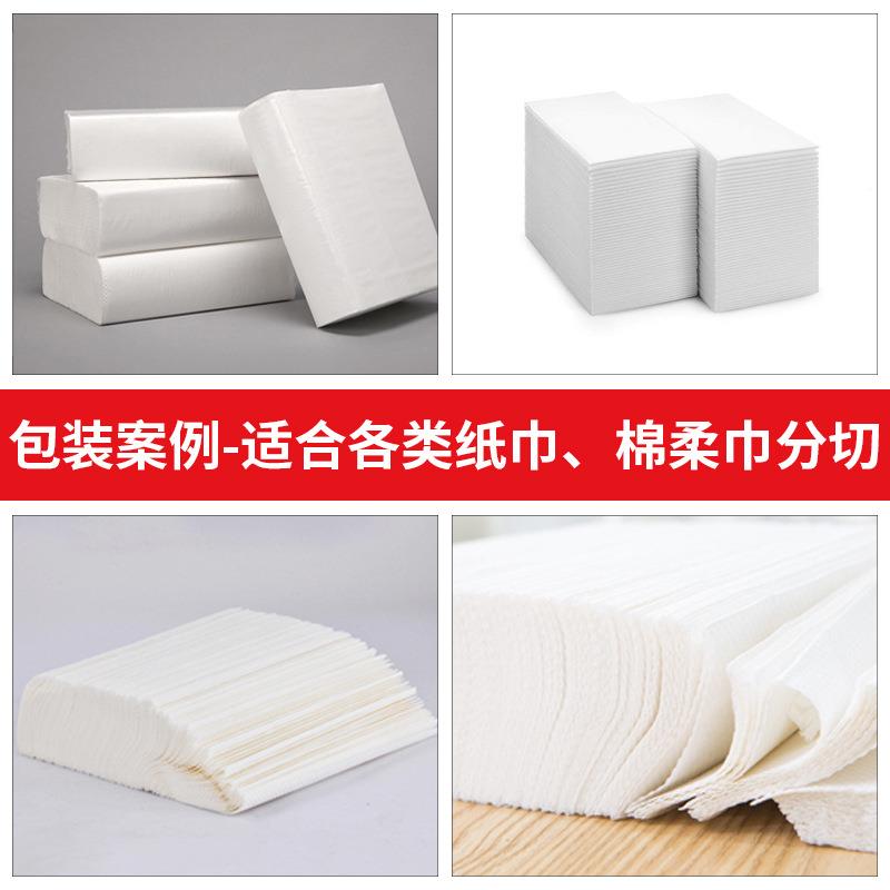 佛山抽纸厨卫生纸纸大旋裁切纸回机棉柔巾无纺房织QZ150布自动切