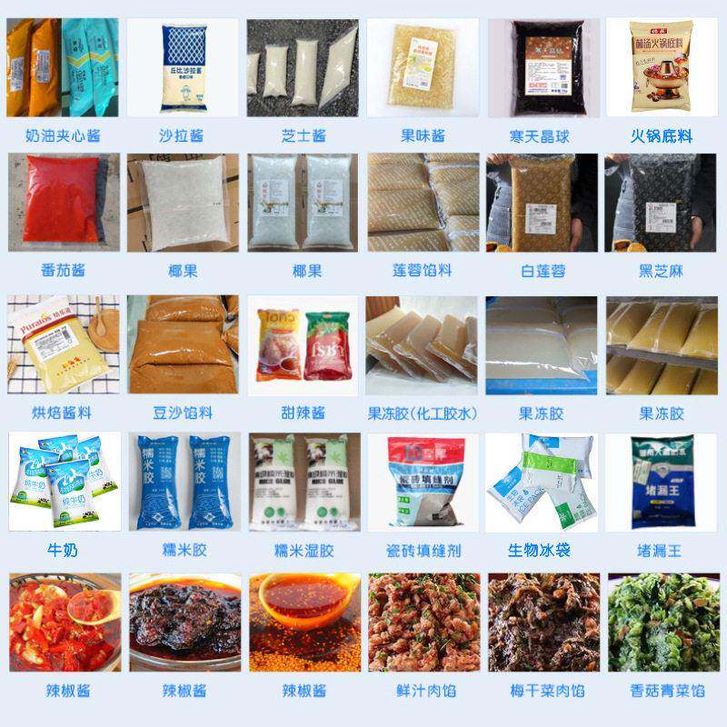 豆沙包子馅灌装计 袋装月饼馅料自包动量包装机机 全Rui Ji M自动