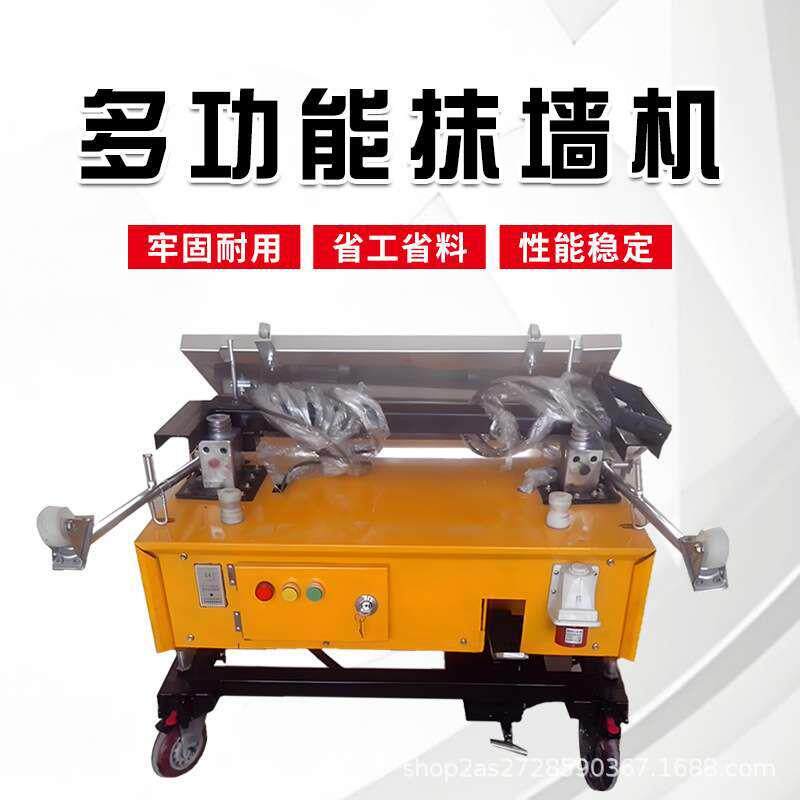墙全自抹墙机混内凝土石膏水泥家装外墙动抹灰机大功率电942动粉