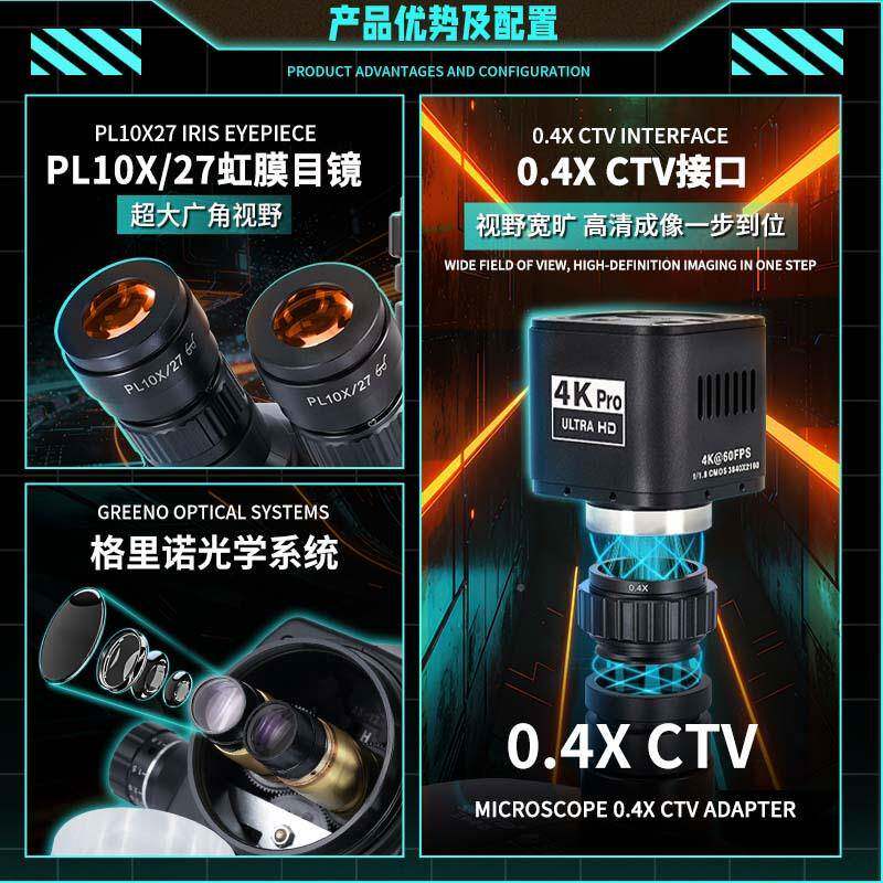 三锵泰达SZ75目修体录视显三微镜MAT手机维芯片7.5-75倍拍照像测