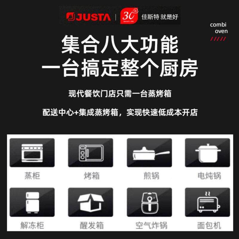 佳斯特烤一万蒸烤箱商用蒸佳斯特烤体机烤鸭能炉大容量电烤箱炉