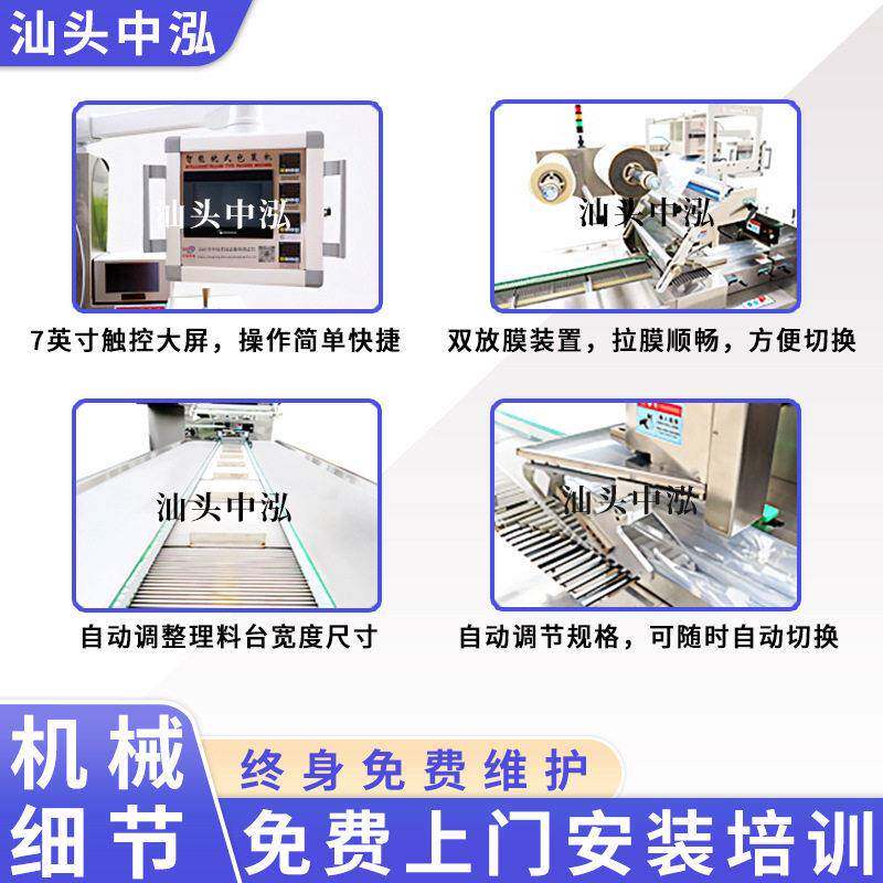 核桃包马糕汕头中泓包装机叉烧包紫薯糯米鸡速冻食无品托盘枕式卷