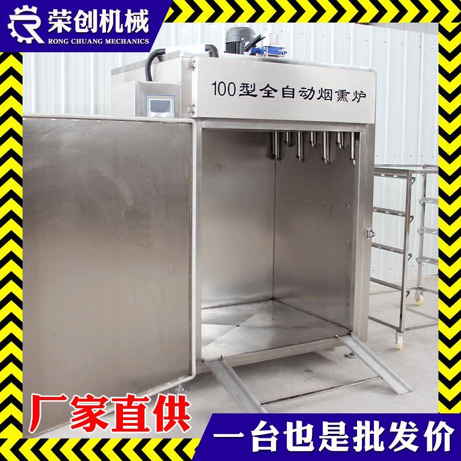 豆腐干烟炉四川贵州湖北豆腐干香荣创熏熏设干子烟熏烘干干炉箱机