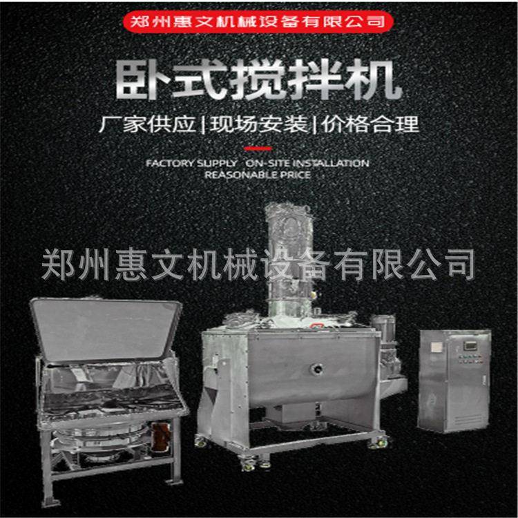 奶粉三维混合机调试视频营养粉混料设备餐粉搅拌机送货上门