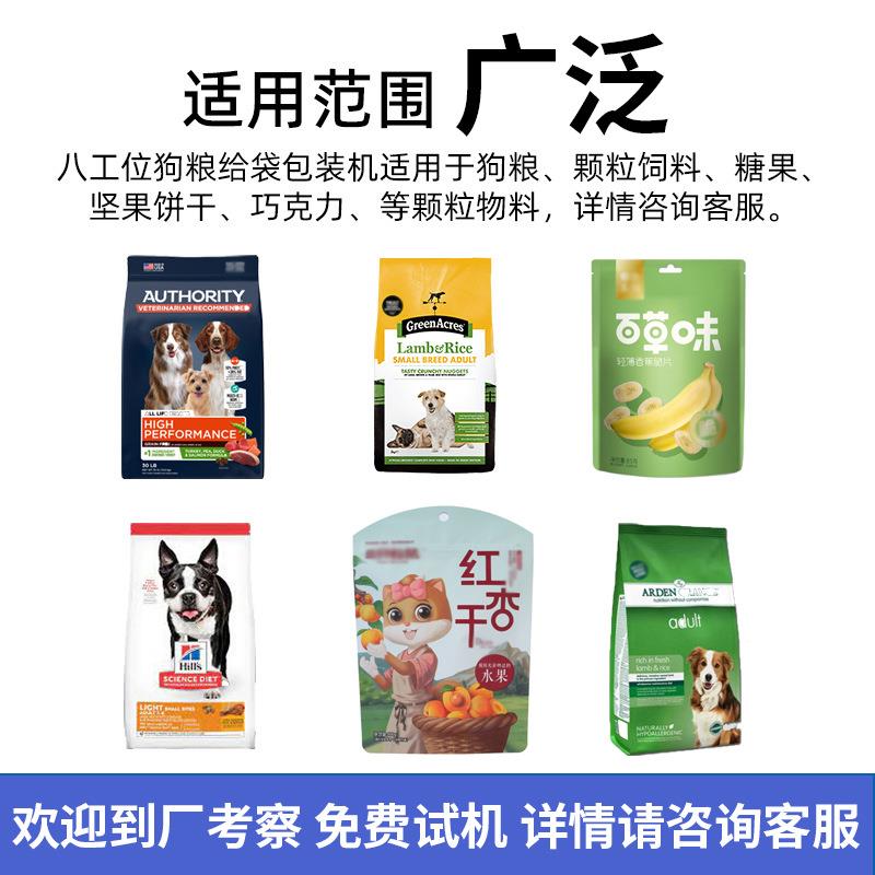 碧根果风琴袋袋自嘉亿特装机 动称重下料腰包果包装机 坚果零食装