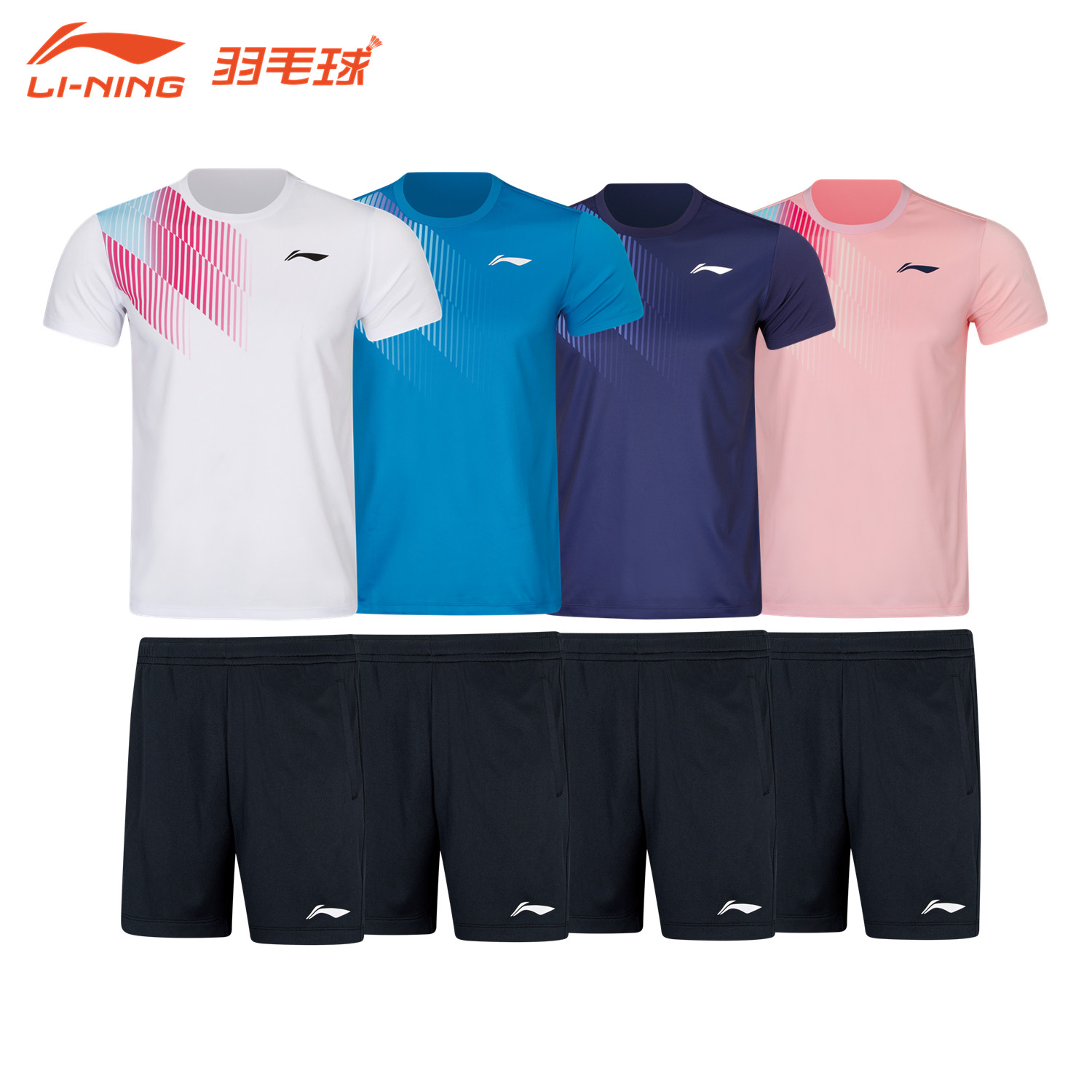 李宁羽毛球服套装中性款俱乐部系列速干运动服比赛套装AATW111