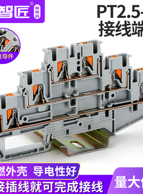 PT2.5-3L直插三层接线端子排带接地导轨式组合PT2.5-PE/L/N端子