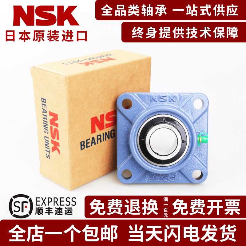 日本进口NSK外球面带座轴承UCF305 306 307 308 309 310 311 立式