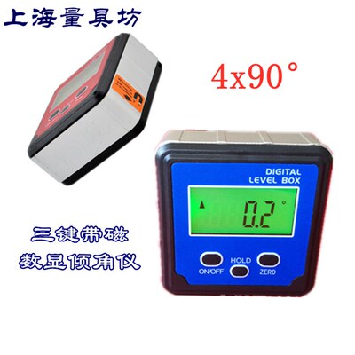 上海量具坊 3键数显角度尺 倾角仪 水平尺 量角器 水平仪带磁背光