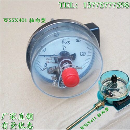 WSS401/411X 电接点双金属温度计控制上下限探头温度表输出开关量