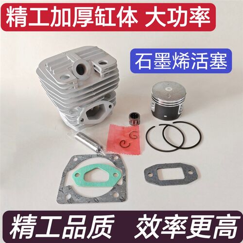 汽油油锯52/58缸套总成45伐木锯大功率汽缸缸体石墨活塞油锯套缸