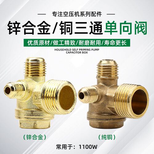 无油静音空压机单向阀止回阀1100W空气压缩机气泵止逆阀三通接头