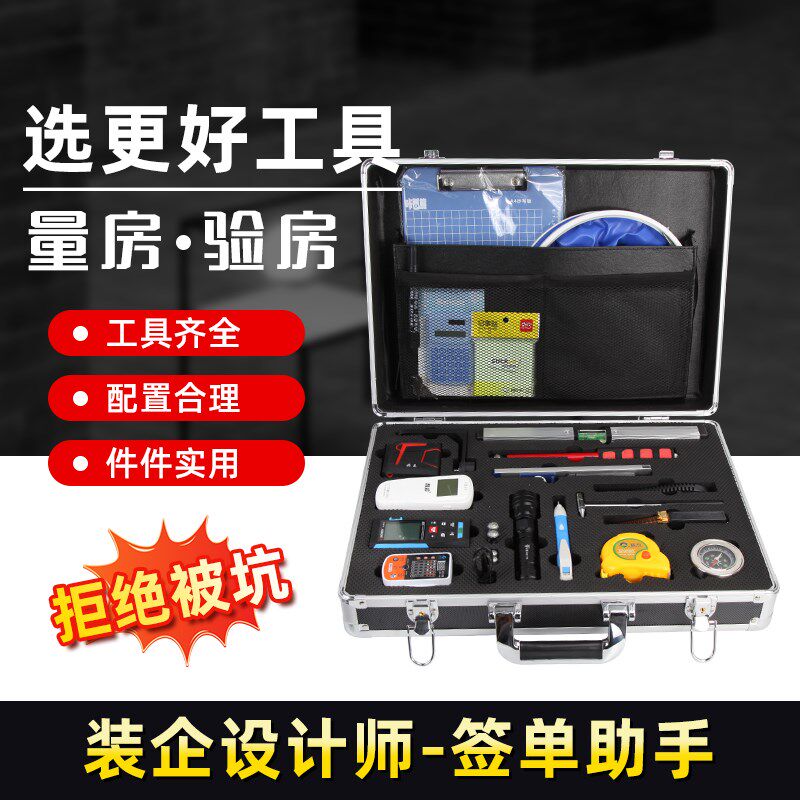 验房工具套装瓷砖响鼓锤工程监理家装收房精装检测空鼓锤装修验收