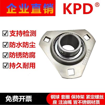 304不锈钢钢板冲压三角座轴承 SBPFT204 SPFT205 SPFT206 207 208
