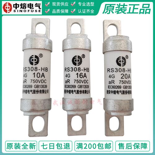 西安中熔电气 RS308-HB 4G 10A 16A 20A 25A 32A 40A AR 750Vdc