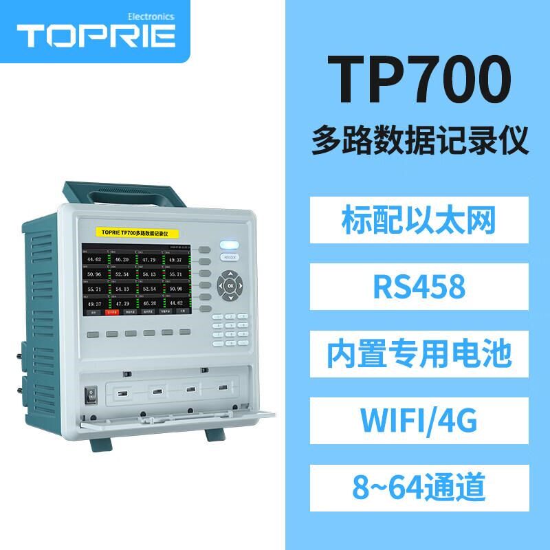 拓普瑞(TOPRIE)工业级TP700无纸记录仪温度,湿度,电流,电压压力