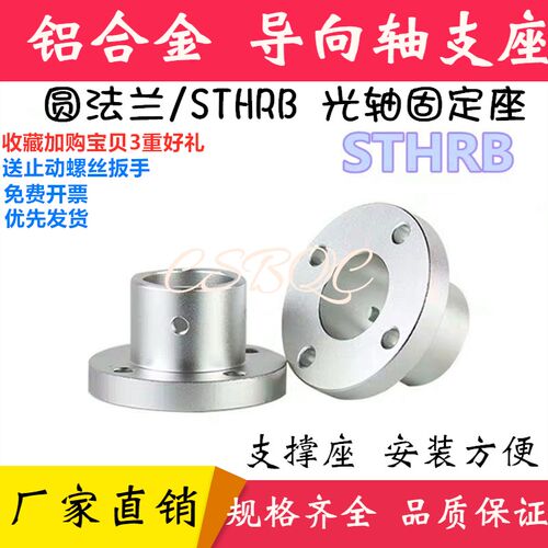 导向轴支座光轴固定座轴铝合金支架GAC ATHR10 12 15 16 20 25 30