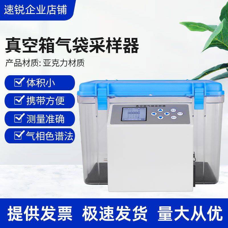 一体式真空箱气体采样器自动清洗气袋固定污染源废气非甲烷总烃