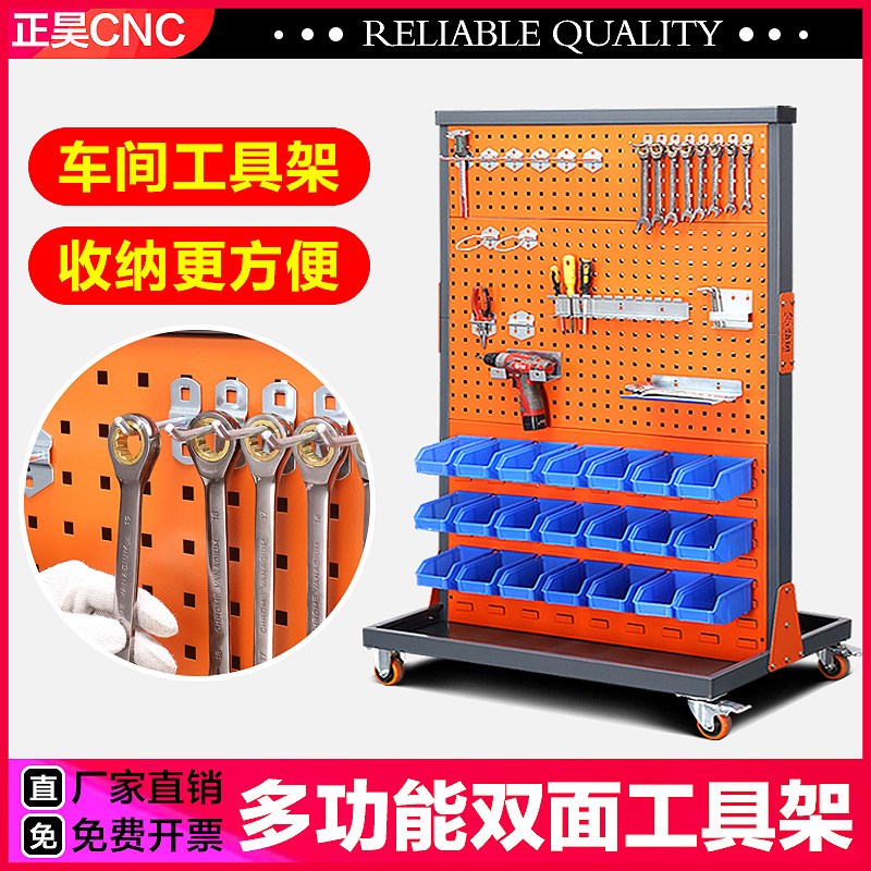 多功能车间移动工具架维修物料整理架洞洞板挂板置物工具车展示架