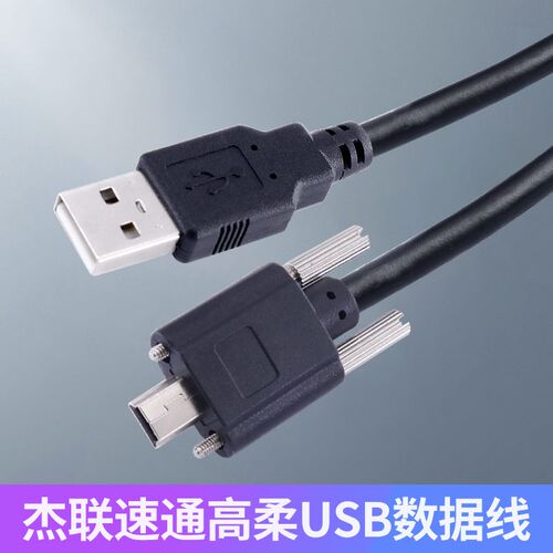 大恒 度申 AVT IDS CCD工业相机USB3.0 A转MicroB高柔拖链数据线