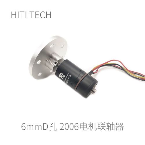 【M2006电机】Robomaster 6mm联轴器 法兰盘 电机联轴器 溪地科技