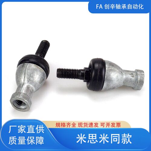 米思米同款直杆球头关节轴承直杆万向节球头拉杆RBID510/16/18/20