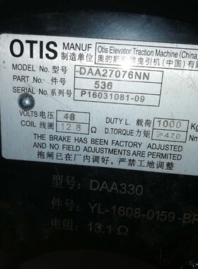 电梯制动器 DAA330 奥的斯 OTIS TBA27076AA DAA27076NN TAA2707