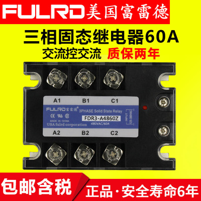 三相交流固态继电器60A SSR-3 交流控交流 220VAC AA FDR3-A4860Z