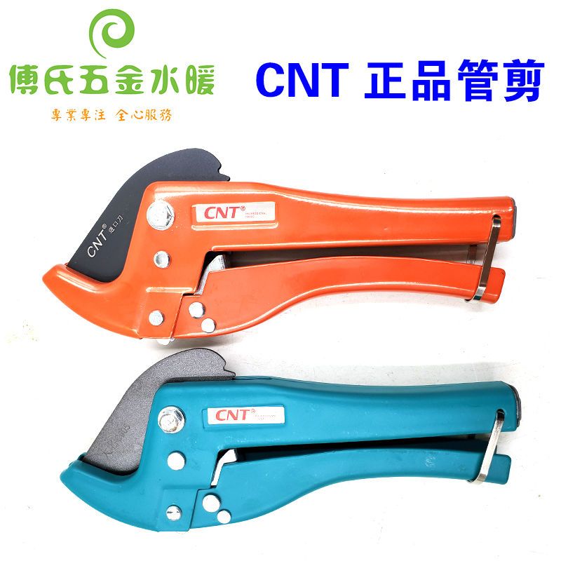 PPR管子割刀PE水管剪刀PB铝塑管割管器PVC水电工具